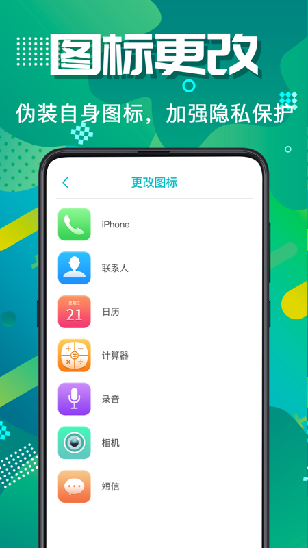 隐藏照片视频app3.0.0108