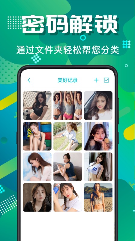 隐藏照片视频app3.0.0108