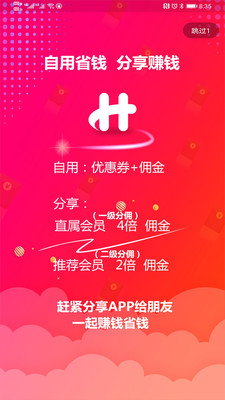 嗨淘购app1.0
