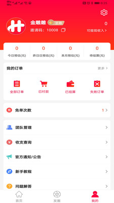 嗨淘购app1.0