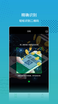 扫码查价app2.0.6