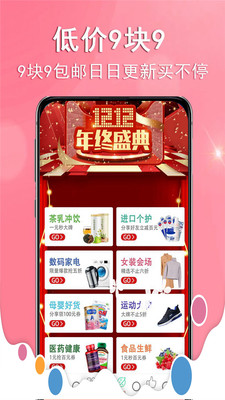 花省联盟app1.1