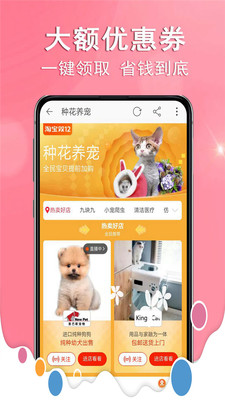 花省联盟app1.1