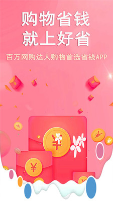 花省联盟app1.1