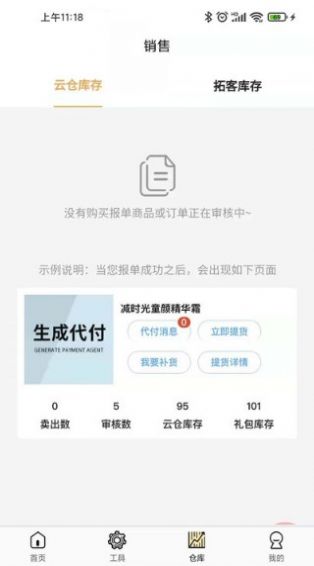 好麦美造软件1.0.0