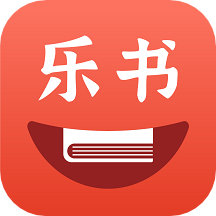 乐书小说极速版app