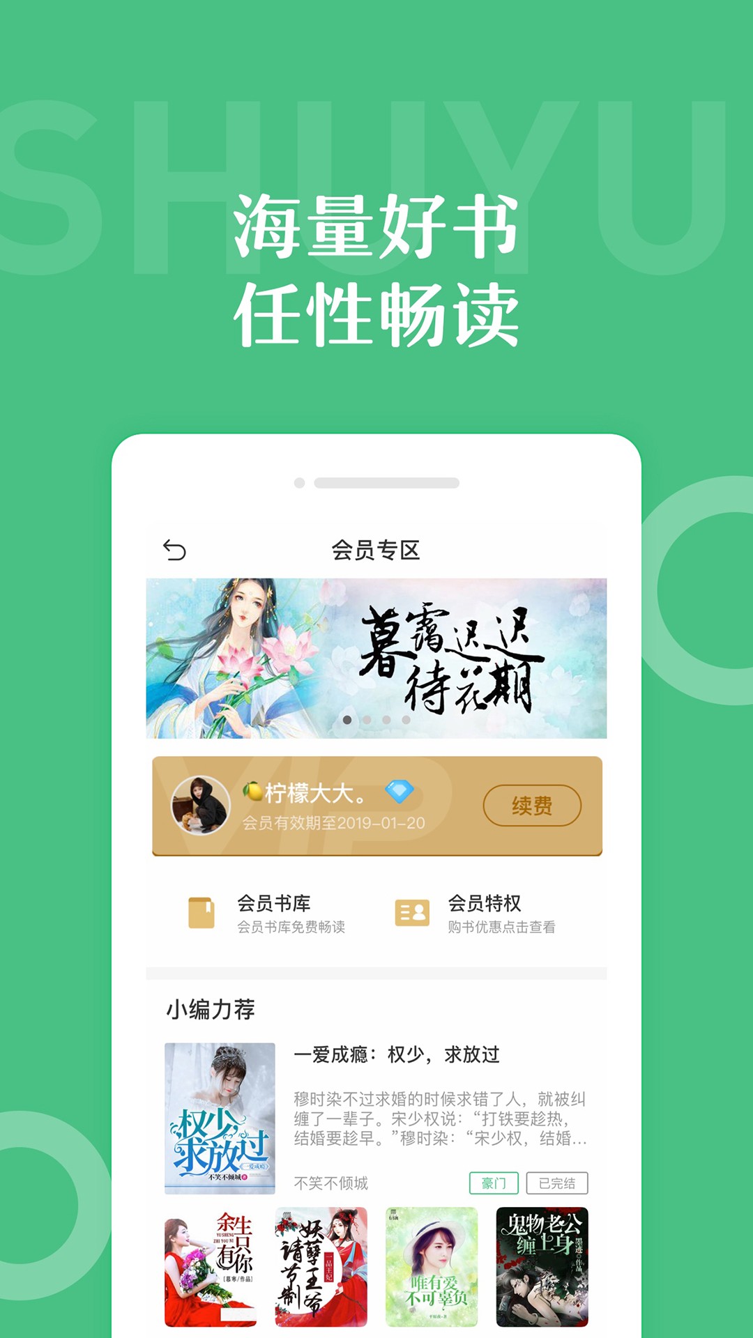 乐书小说极速版app3.2.8