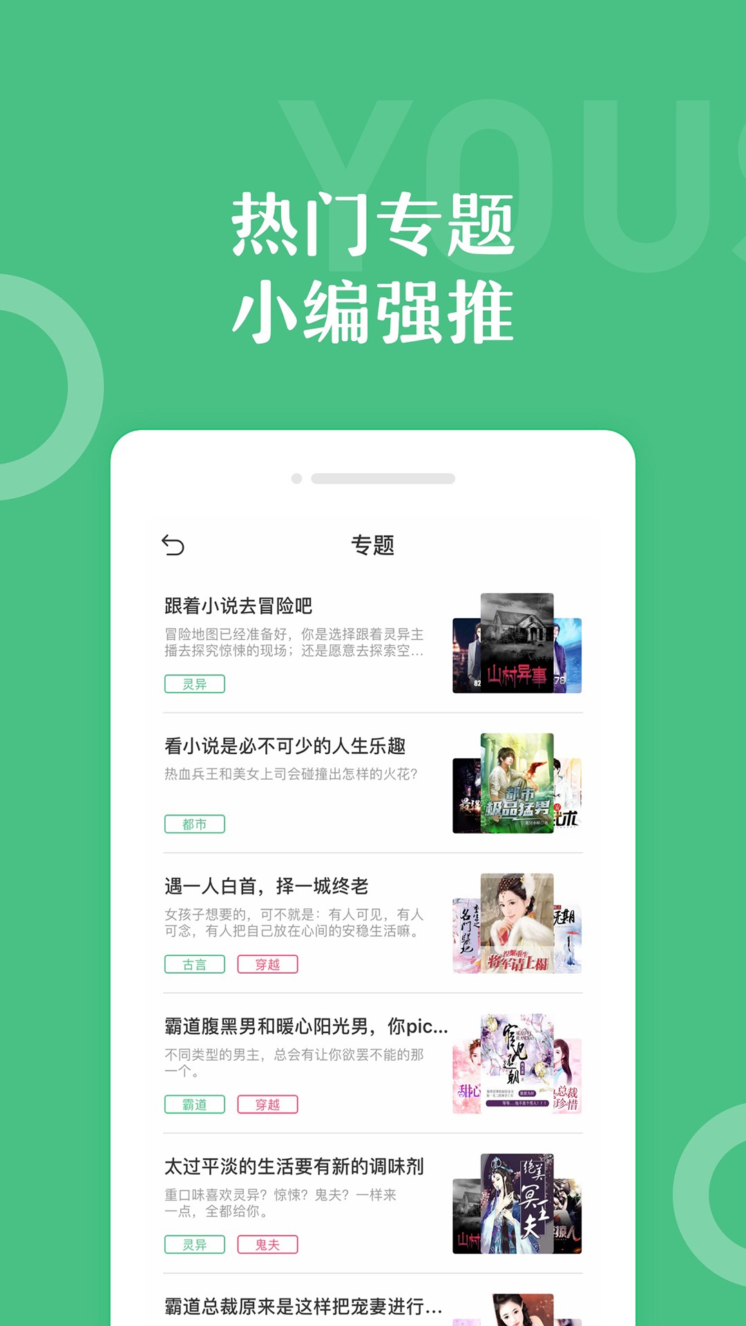 乐书小说去广告版app3.2.9
