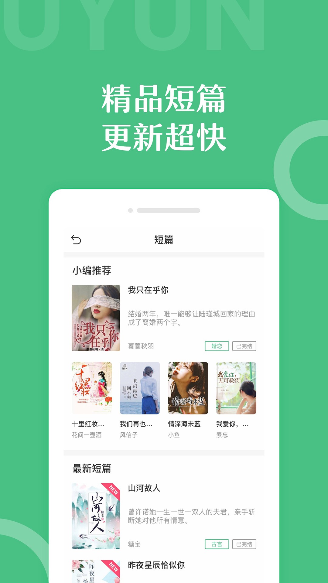 乐书小说去广告版app3.2.9