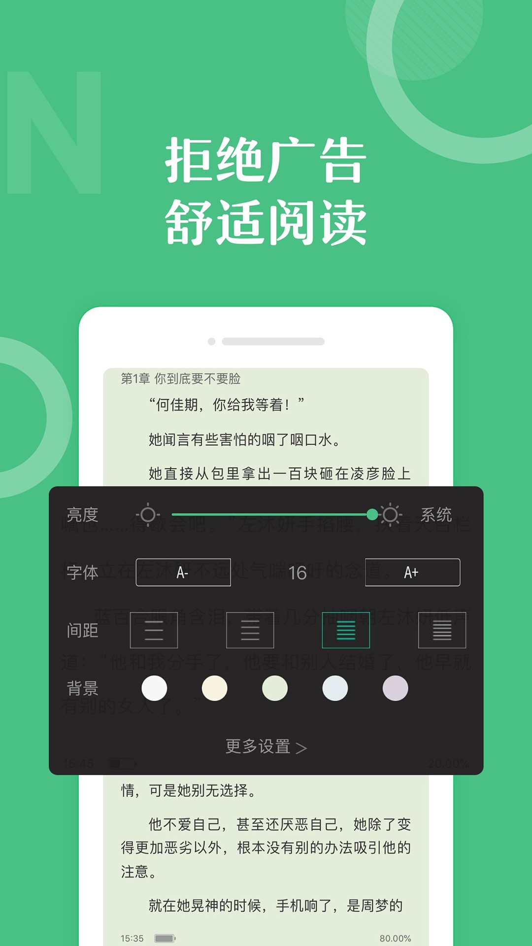 乐书小说去广告版app3.2.9