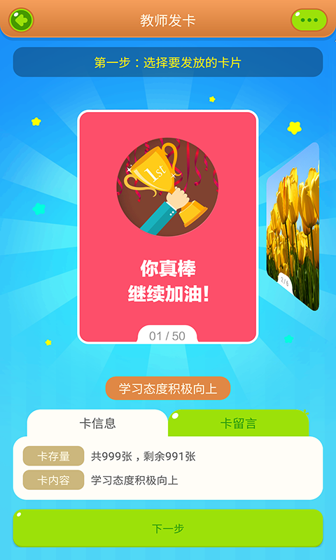慧知行小学版app1.11.1