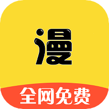 漫画之家手机版app