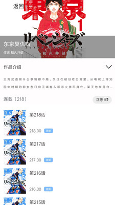 漫画之家社区版app4.3.3