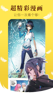 漫画之家社区版app4.3.3