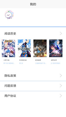 漫画之家社区版app4.3.3