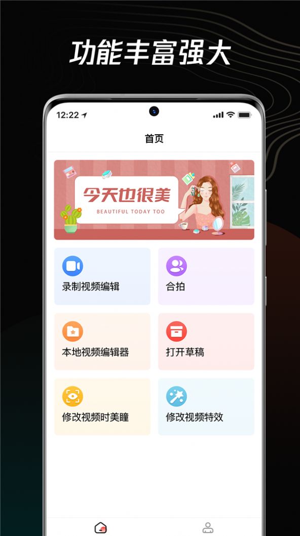 青木短视频编辑器软件1.0