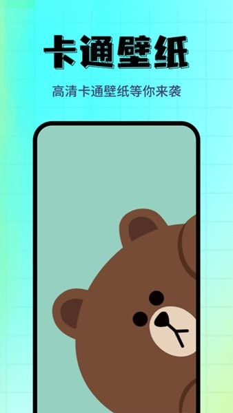 壁纸主题屋软件1.0.0