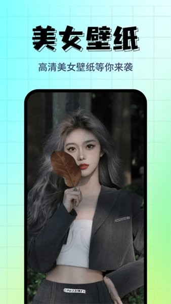 壁纸主题屋软件1.0.0