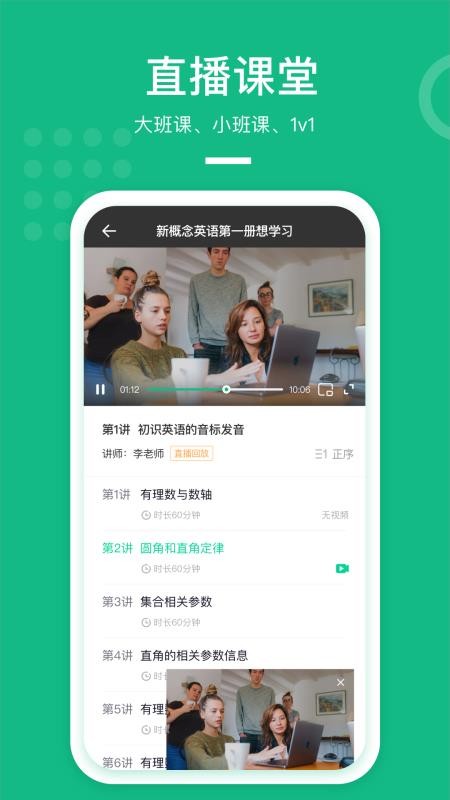 Apa在线教室app2.4.2