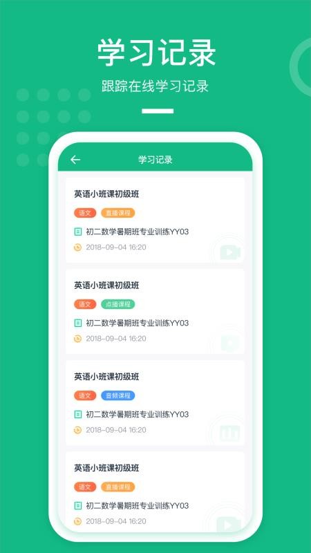 Apa在线教室app2.4.2