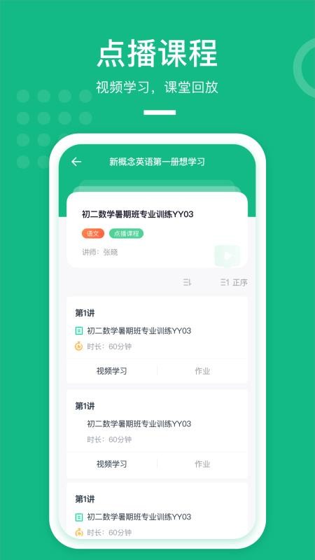 Apa在线教室app2.4.2