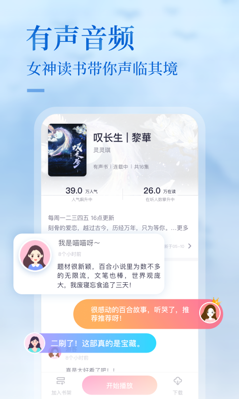 悸花乐读手机版app2.3.1