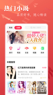 笔尚小说无限书币版app2.1.4