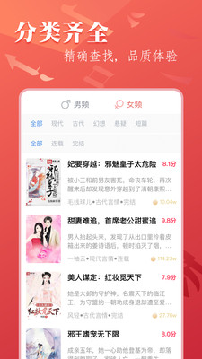 笔尚小说无限书币版app2.1.4