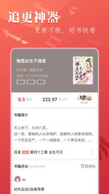 笔尚小说无限书币版app2.1.4