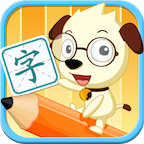 学汉字提高app