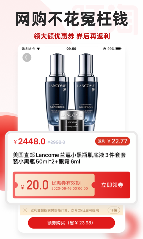盯淘app1.5.1