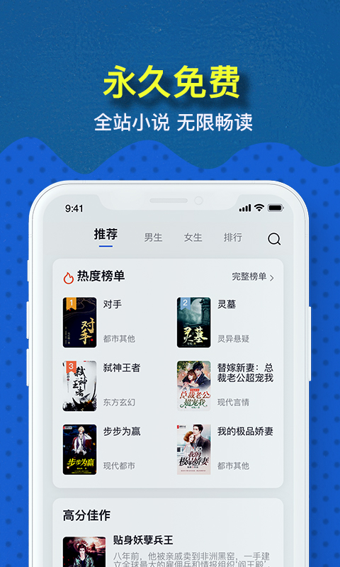 免费趣小说赚钱版app6.8.1