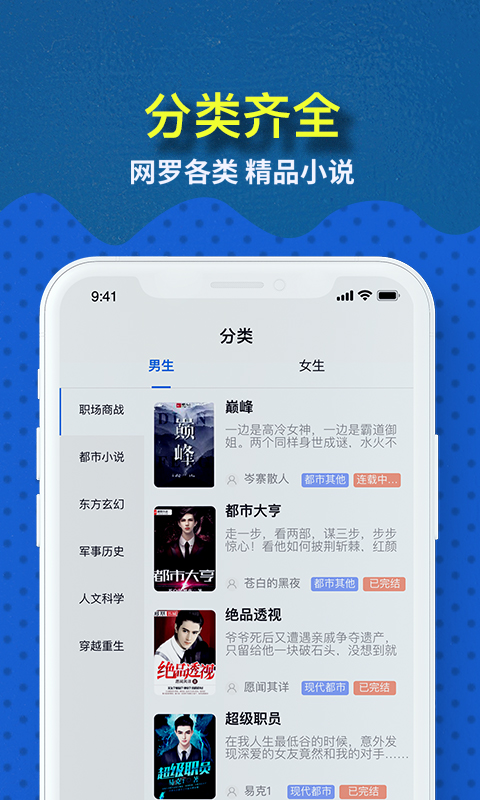 免费趣小说赚钱版app6.8.1