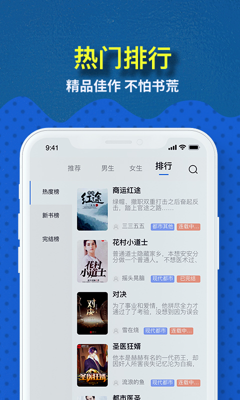 免费趣小说赚钱版app6.8.1