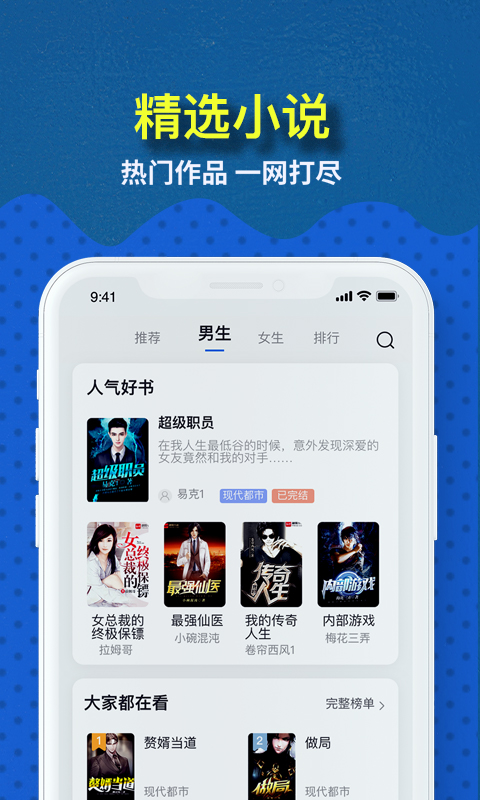 免费趣小说赚钱版app6.8.1