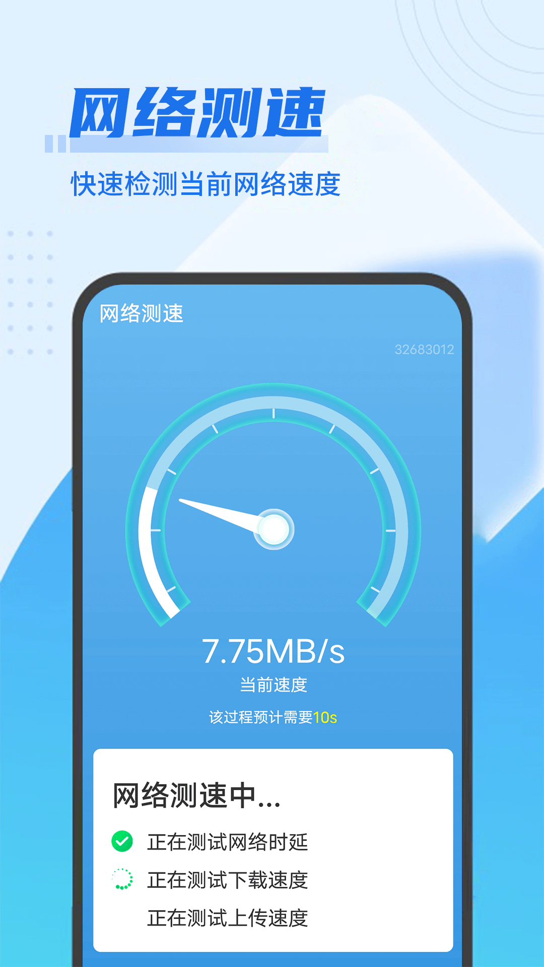 流动清理大掌柜软件1.0.0