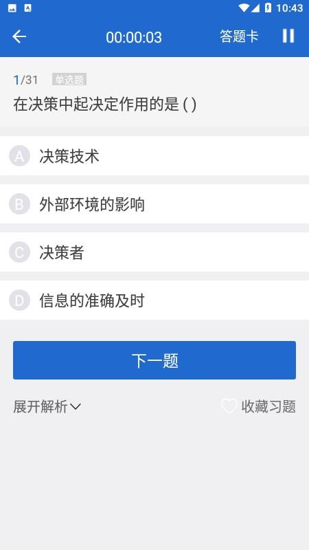 华电在线app4.10.2