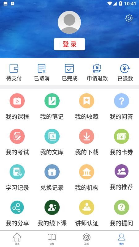 华电在线app4.10.2