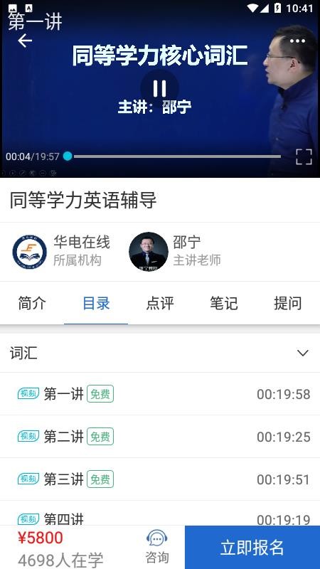 华电在线app4.10.2
