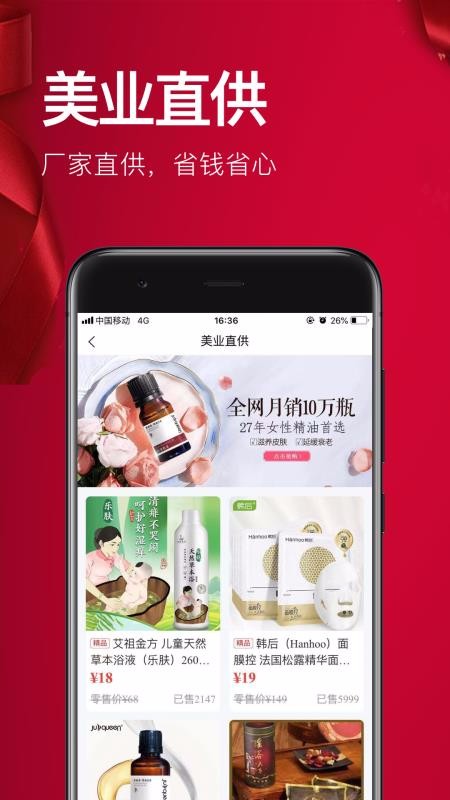 红企云仓app5.0.5