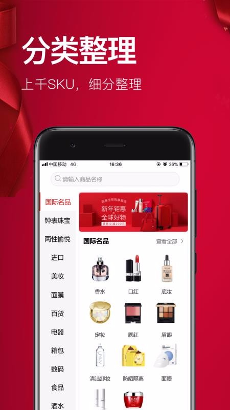 红企云仓app5.0.5