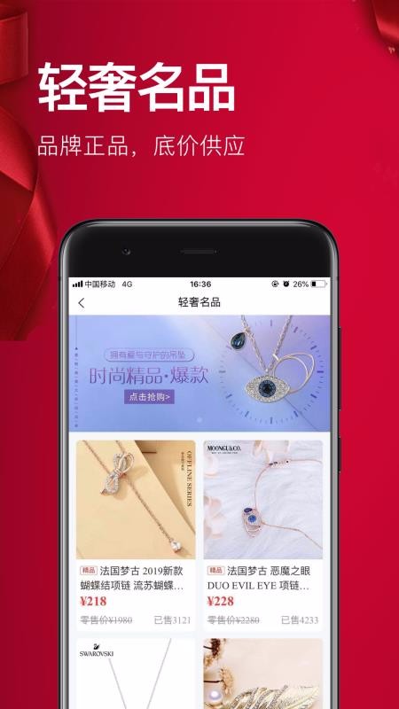 红企云仓app5.0.5