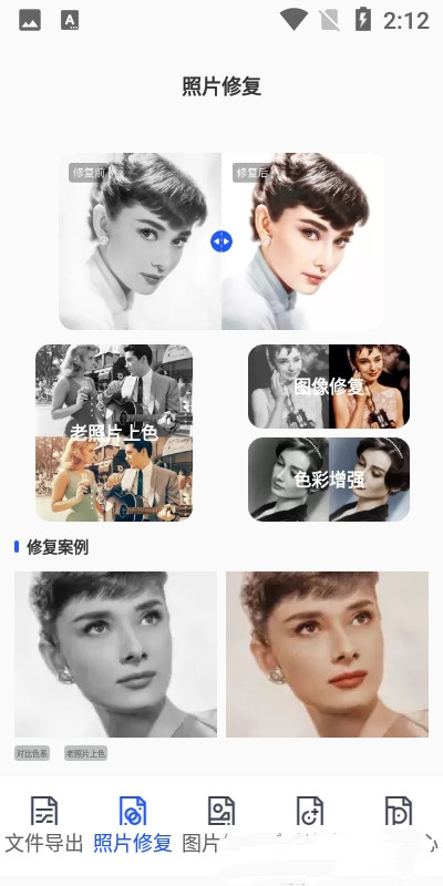 时光数据恢复软件3.7.0110