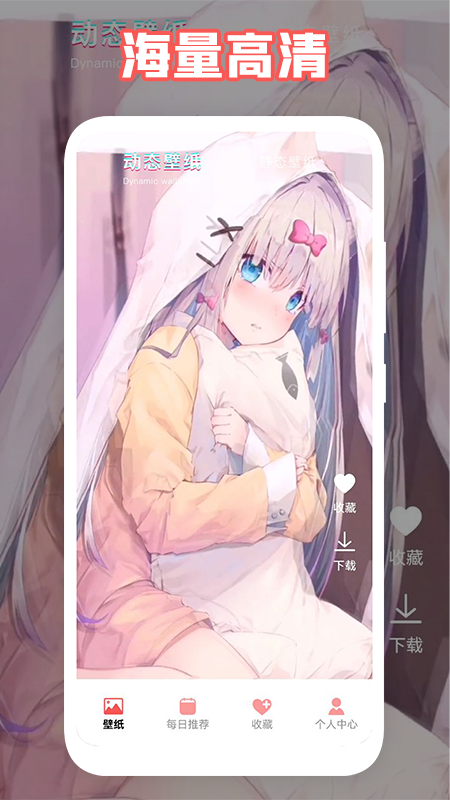 日韩漫画壁纸软件1.1