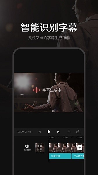 度咔剪辑软件1.0.0.10