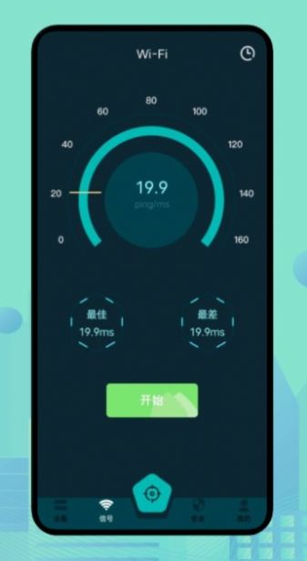 WLAN魔盒软件1.1