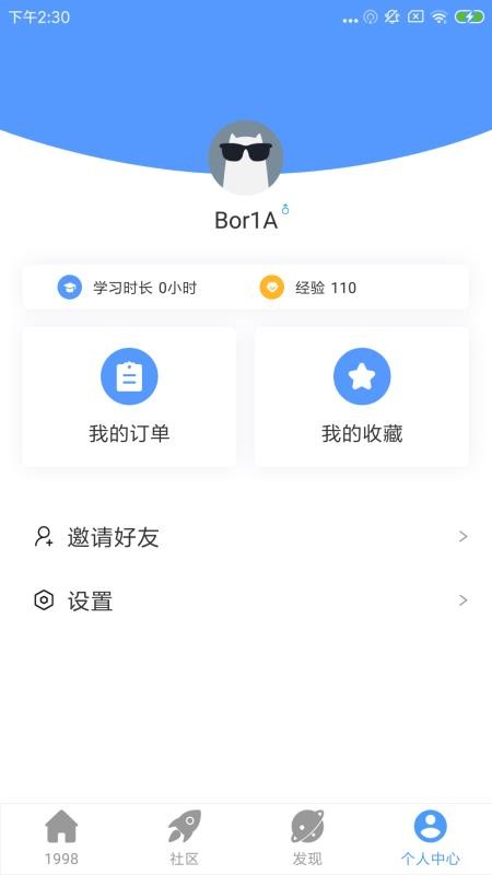 1998锦鲤学习社区app2.0.3