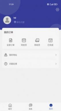 欢优谷软件1.0.3