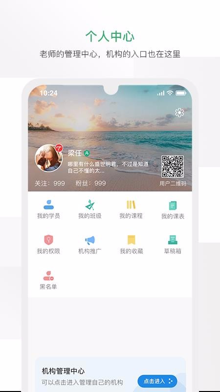 周边课堂老师端app2.01.54