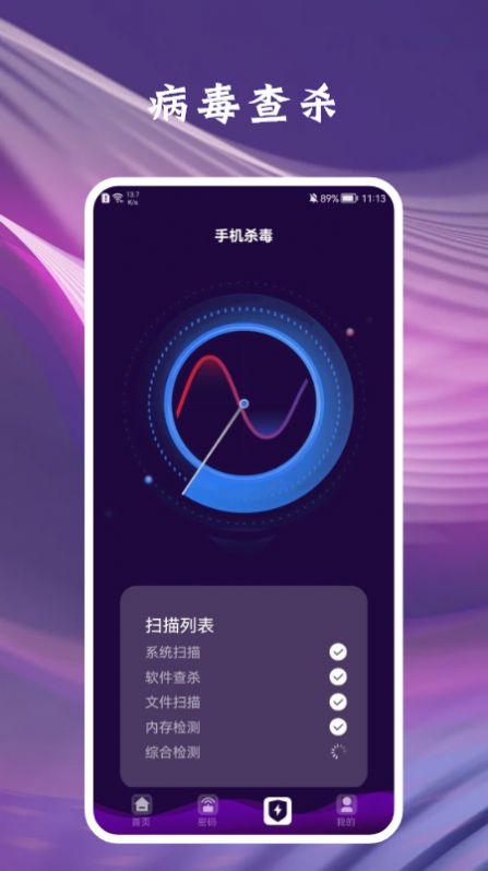 路由器大师软件1.1
